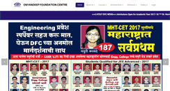 Desktop Screenshot of dfc.org.in
