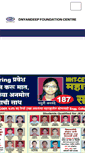 Mobile Screenshot of dfc.org.in